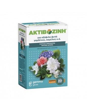 Ακτιβοζίνη για οξύφιλα φυτά (γαρδένιες κα) 400gr