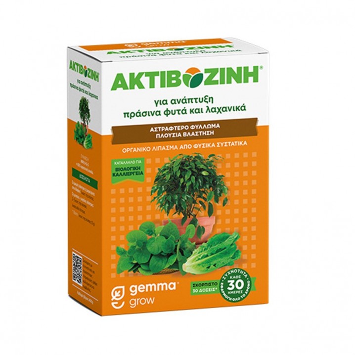 Ακτιβοζίνη για πράσινα φυτά και λαχανικά 400gr