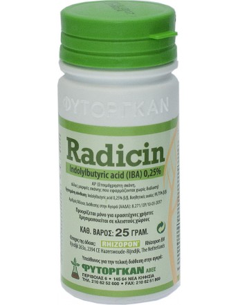 Ορμόνη ριζοβολίας Radicin 0.25% 25gr