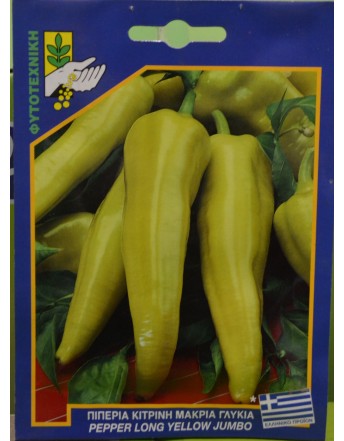Σπόροι πιπεριά κίτρινη μακριά γλυκιά ερασιτεχνικά